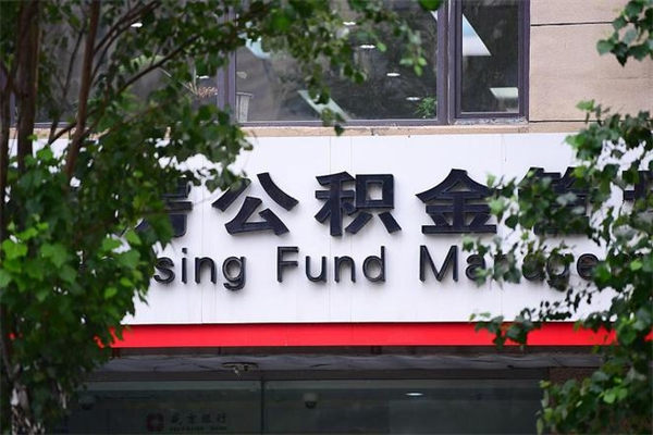 无为急辞公积金能拿吗（住房公积金辞工了可以提出来吗）